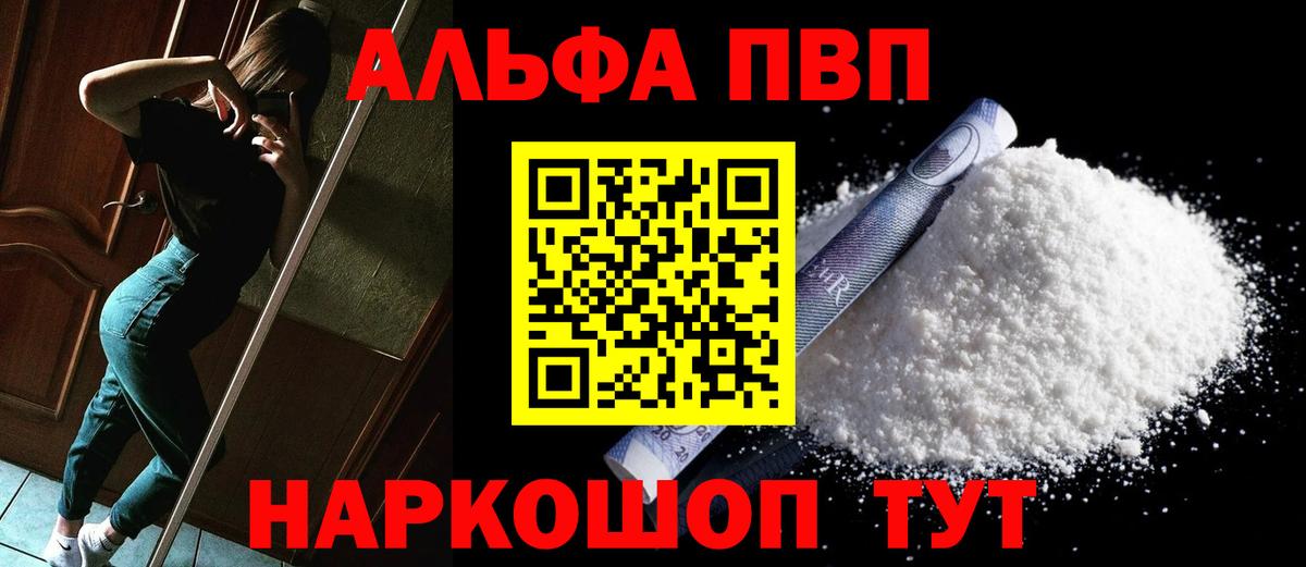 APVP VHQ Саров