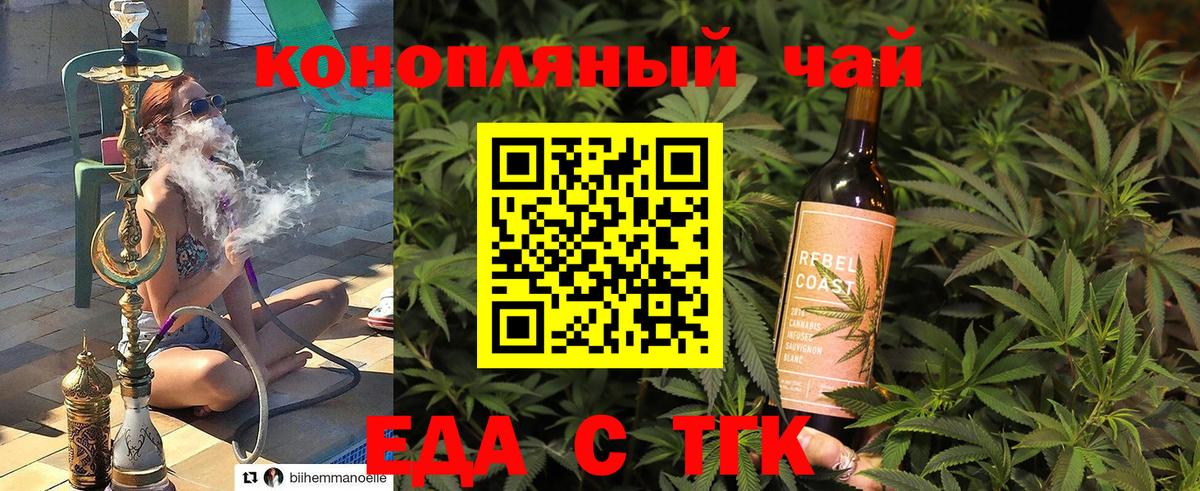 Печенье с ТГК марихуана Саров