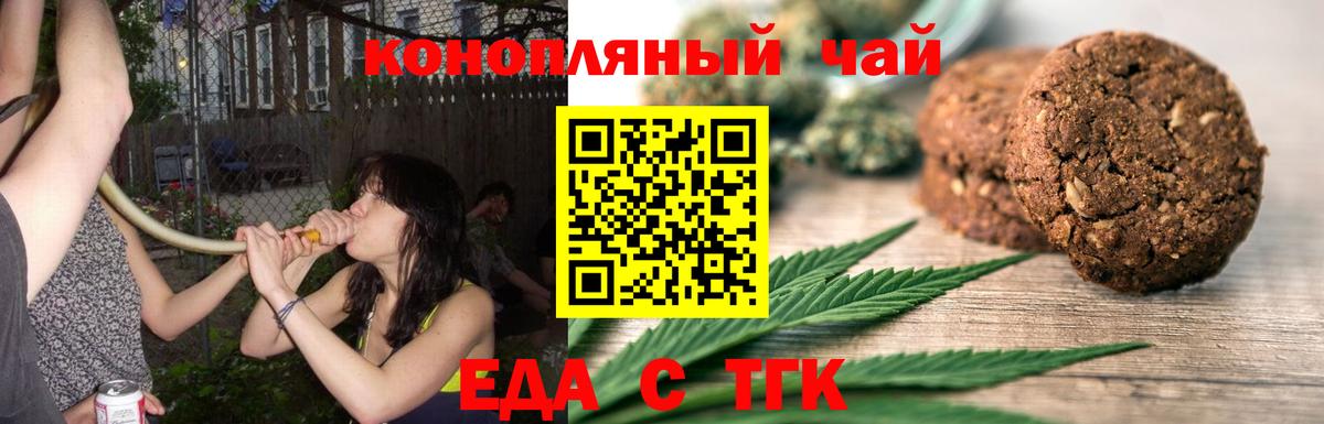 Саров  Canna-Cookies конопля  Вход с VPN 