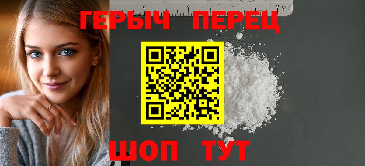 Саров  ГЕРОИН гречка  Вход с VPN 