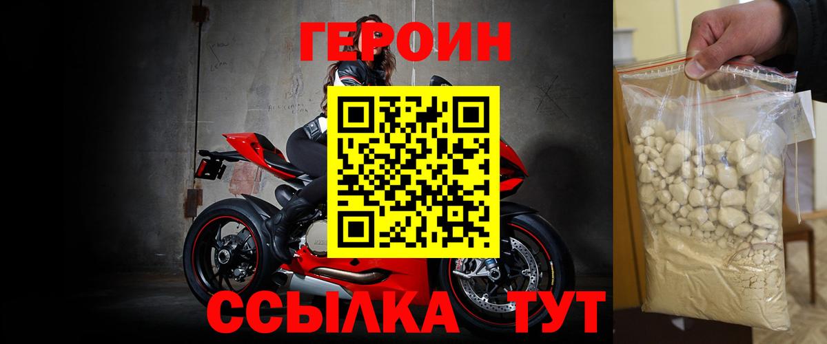 ГЕРОИН VHQ Саров