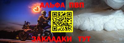 apvp Сланцы