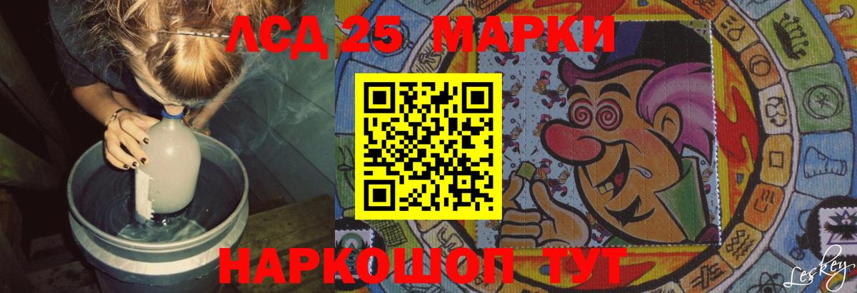 LSD-25 экстази ecstasy Саров
