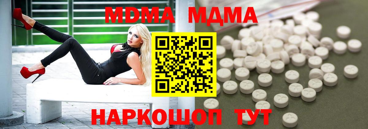 Саров  МДМА кристаллы  MDMA  MDMA кристаллы  Вход с VPN 