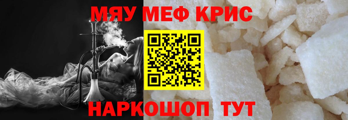 Мефедрон VHQ  МЕФ  Меф  Саров  Меф мяу мяу  Вход с VPN 