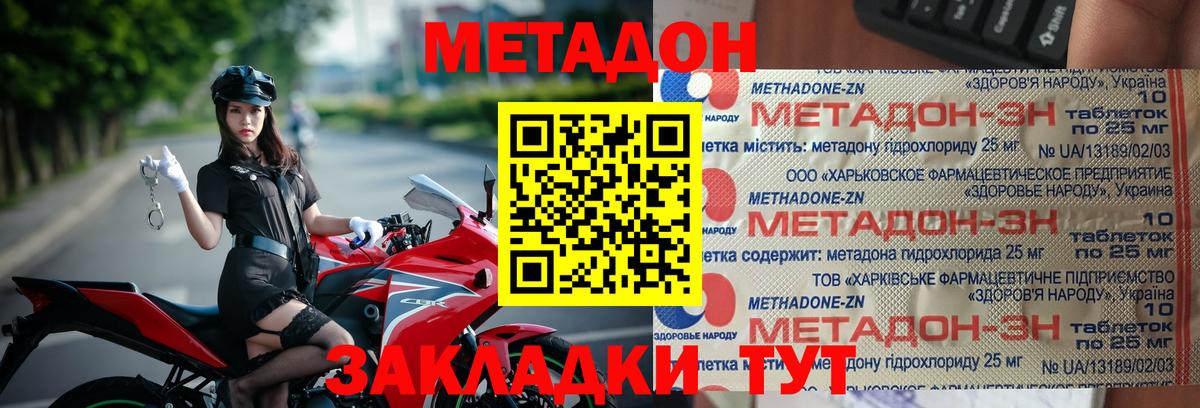 Метадон methadone    как войти  Саров  МЕТАДОН белоснежный  Вход с VPN 