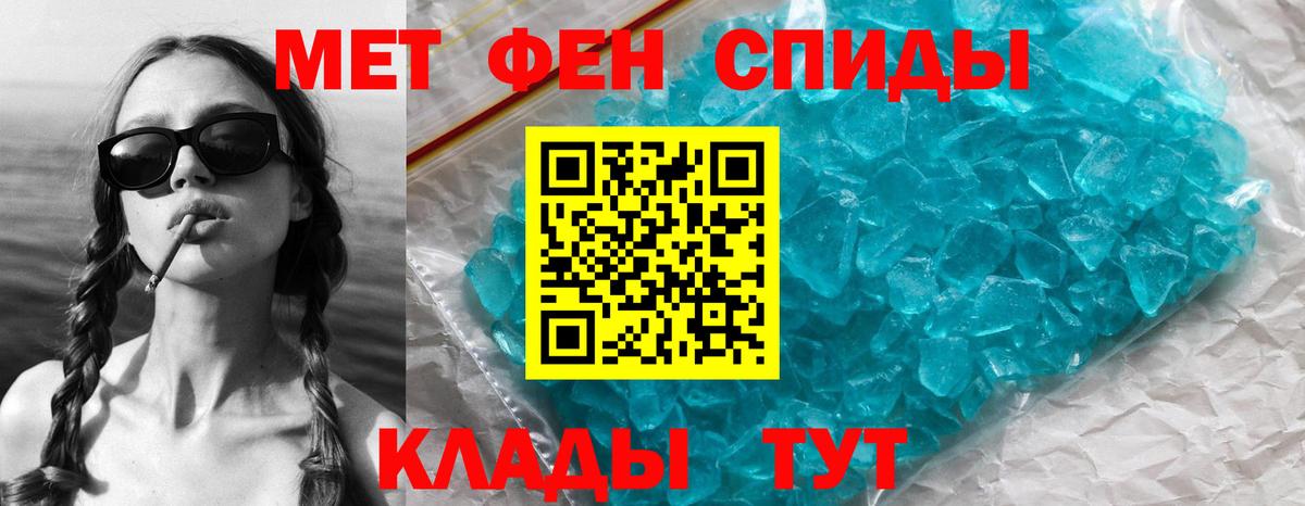 МЕТАМФЕТАМИН кристалл Саров