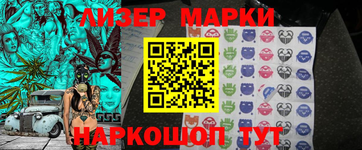 Марки N-bome 1500мкг  Вход с VPN  Марки N-bome  что такое наркотик  Саров  Марки N-bome 1500мкг 