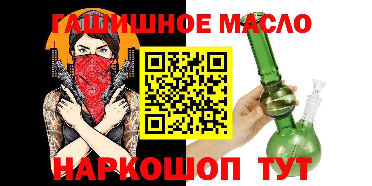 Дистиллят ТГК Wax  Вход с VPN  ТГК THC oil  Саров 