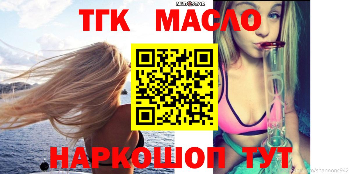 Дистиллят ТГК вейп Саров