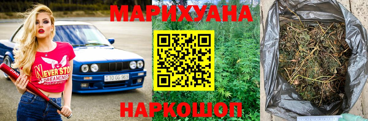 Бошки марихуана MAZAR Саров